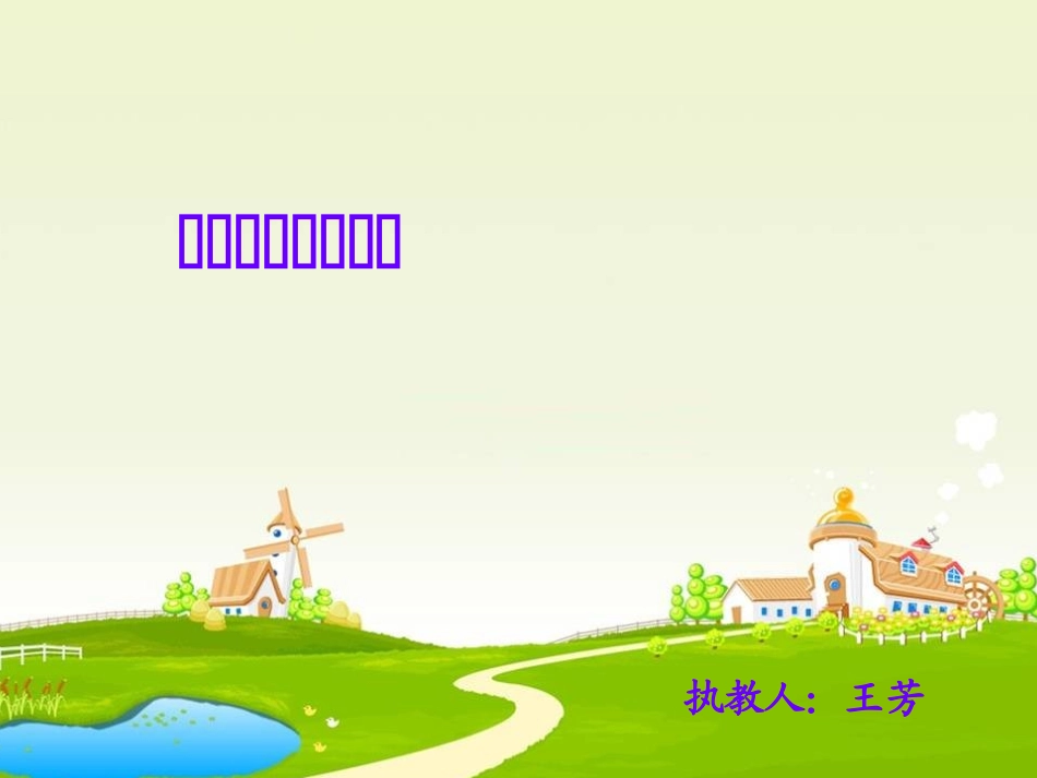 2和5的倍数特征_第1页