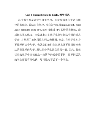 Unit8-It-must-belong-to-Carla.教学反思