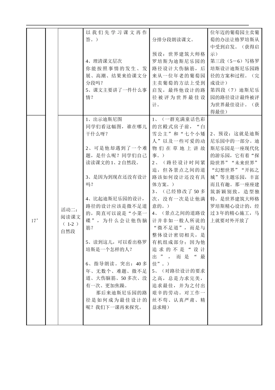 6、最佳路径_第2页