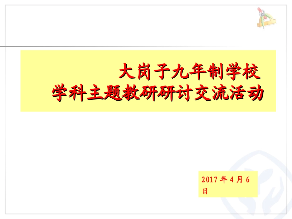 容积和容积单位(公开课)_第1页