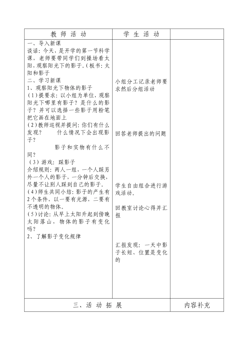 白天和黑夜(一)_第2页