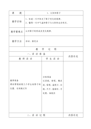 白天和黑夜(一)