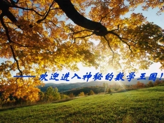 平面直角坐标系相关概念.11平面直角坐标系-PPT课件