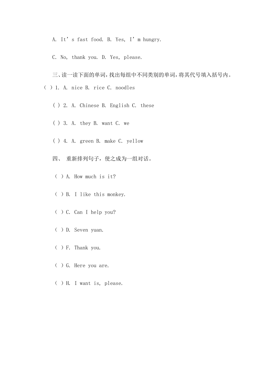 小学英语四年级上册模块四练习题_第3页