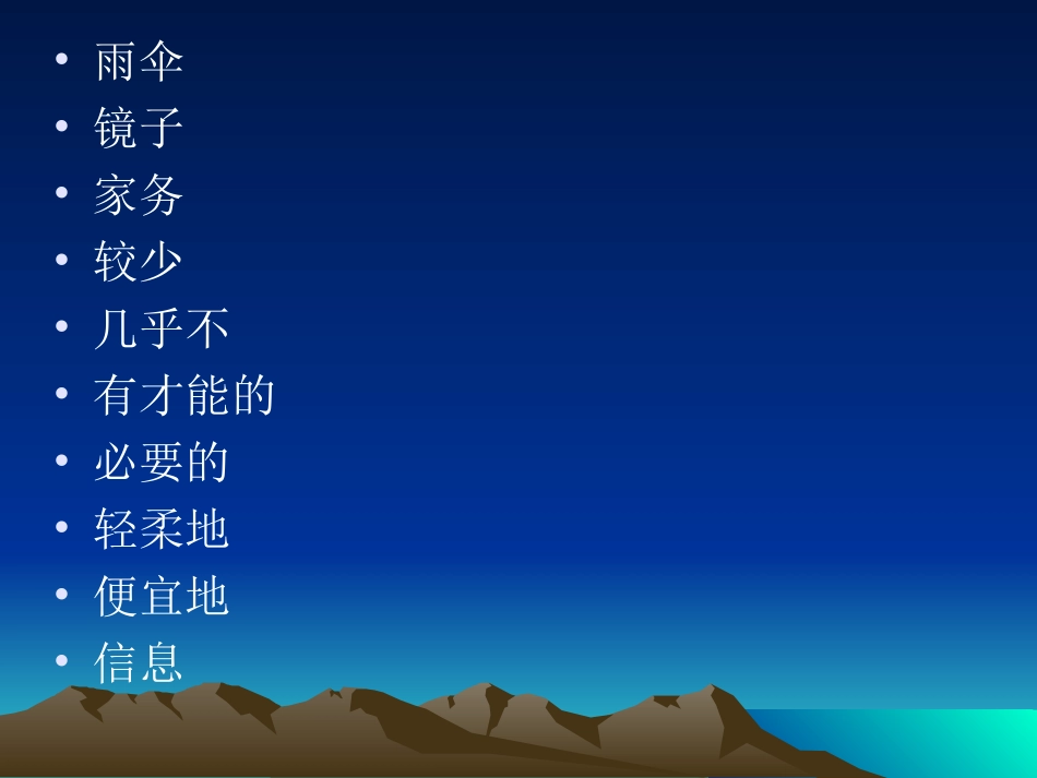 八年级单词抢答_第3页