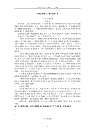 现代文阅读之“手法”篇)