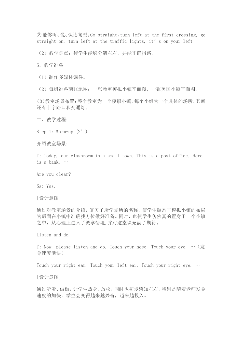 PEP小学英语六年级上册教学案例分析_第2页