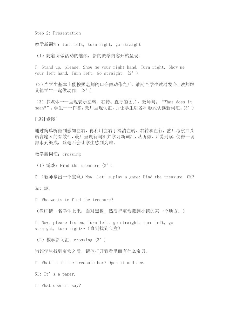 PEP小学英语六年级上册教学案例分析_第3页