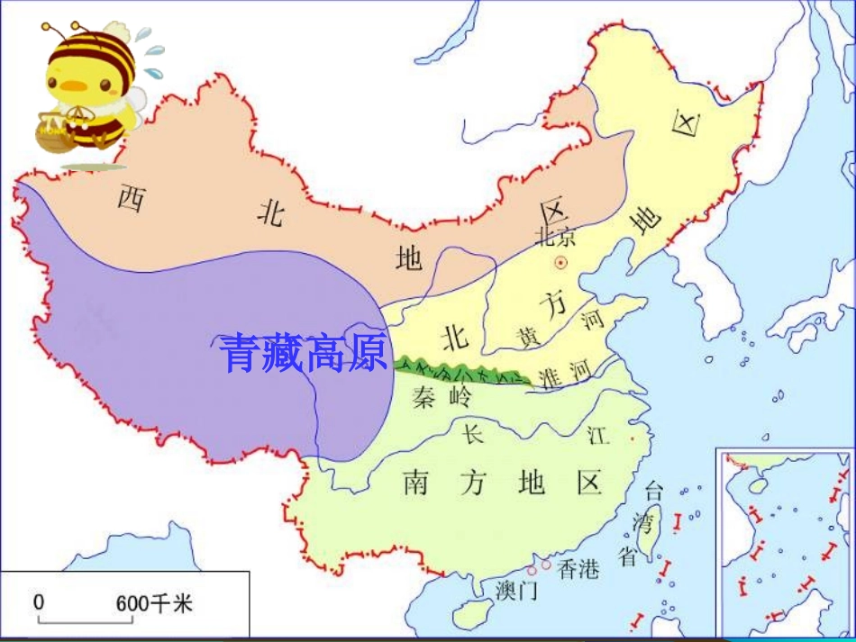 《登上世界屋脊》教学课件_第2页