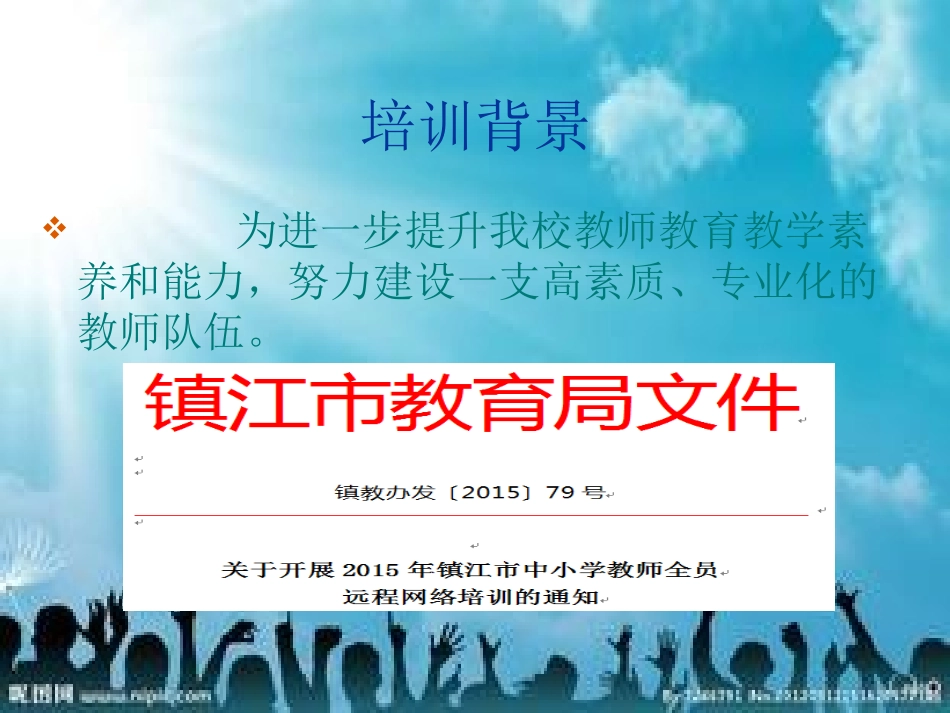 三山中心小学第一期简报_第2页