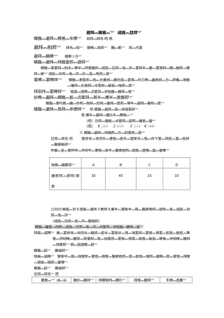 人教2011版小学数学三年级复式统计