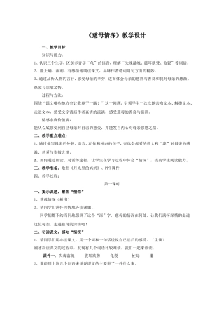 慈母情深gai
