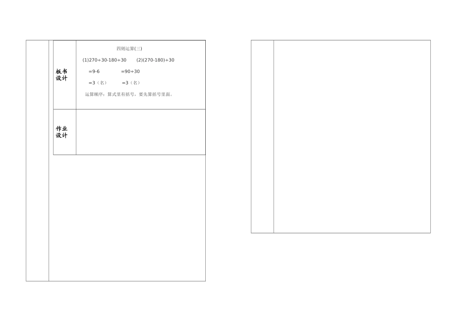 四则混合运算(3)_第2页