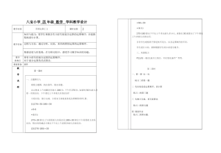 四则混合运算(3)