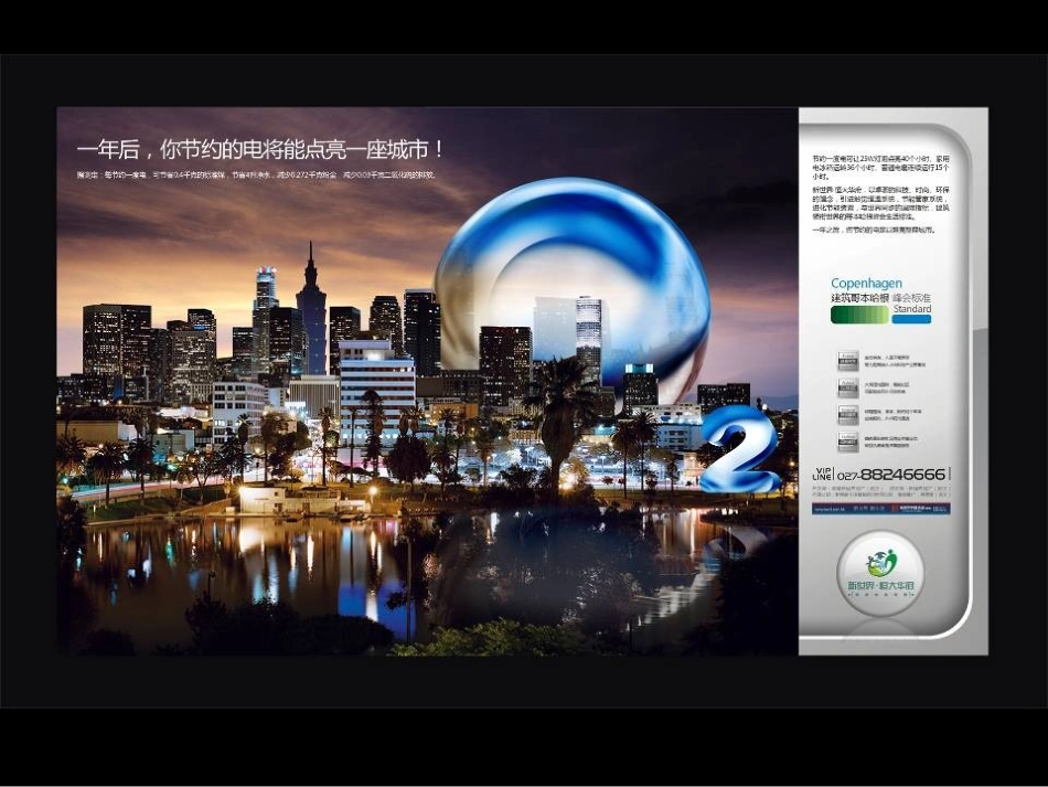 地产策划：优秀平面海报设计集锦15_第3页