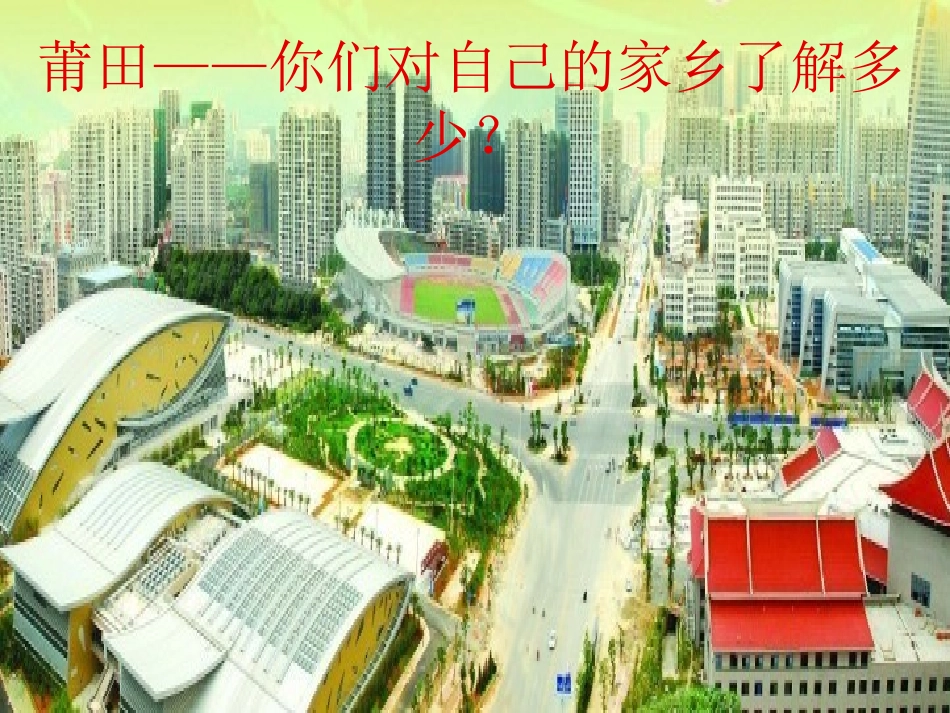 综合性学习《到民间采风去》_第2页