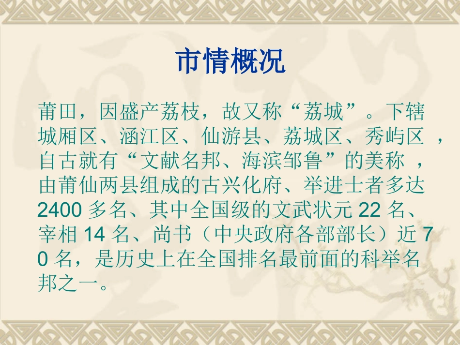 综合性学习《到民间采风去》_第3页