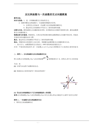 反比例函数图像性质