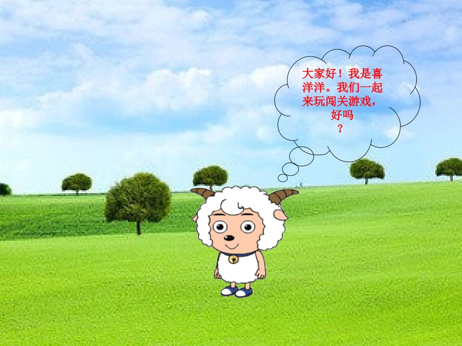 《破5减4》的课件----魏娜_第2页