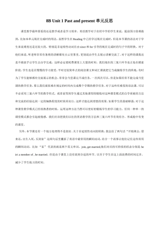 牛津初中英语8B-9A单元反思-(1)