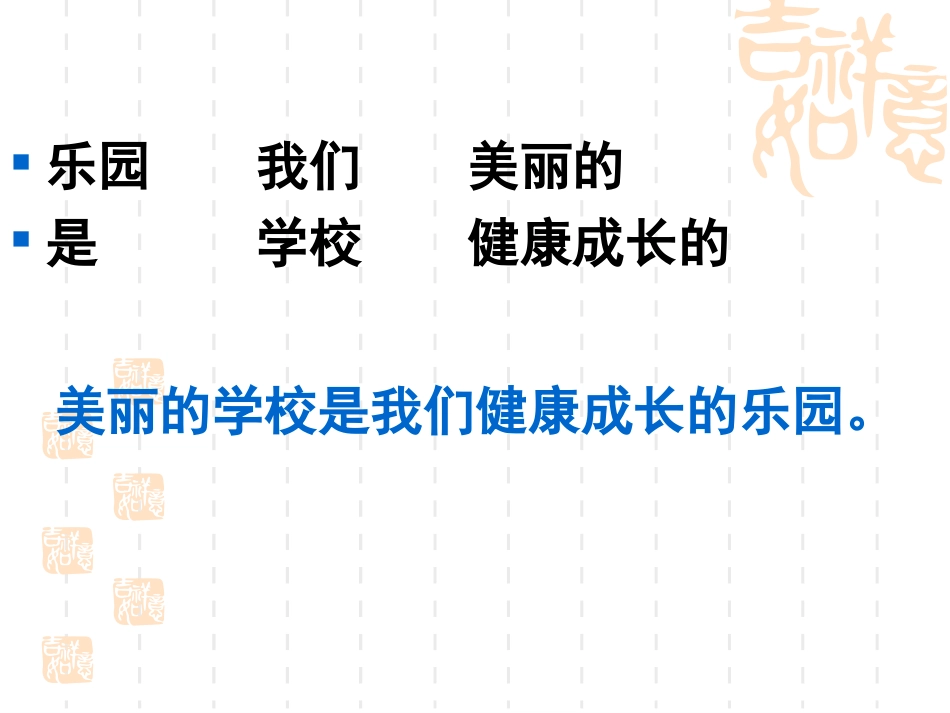 句子成分分析与运用_第3页