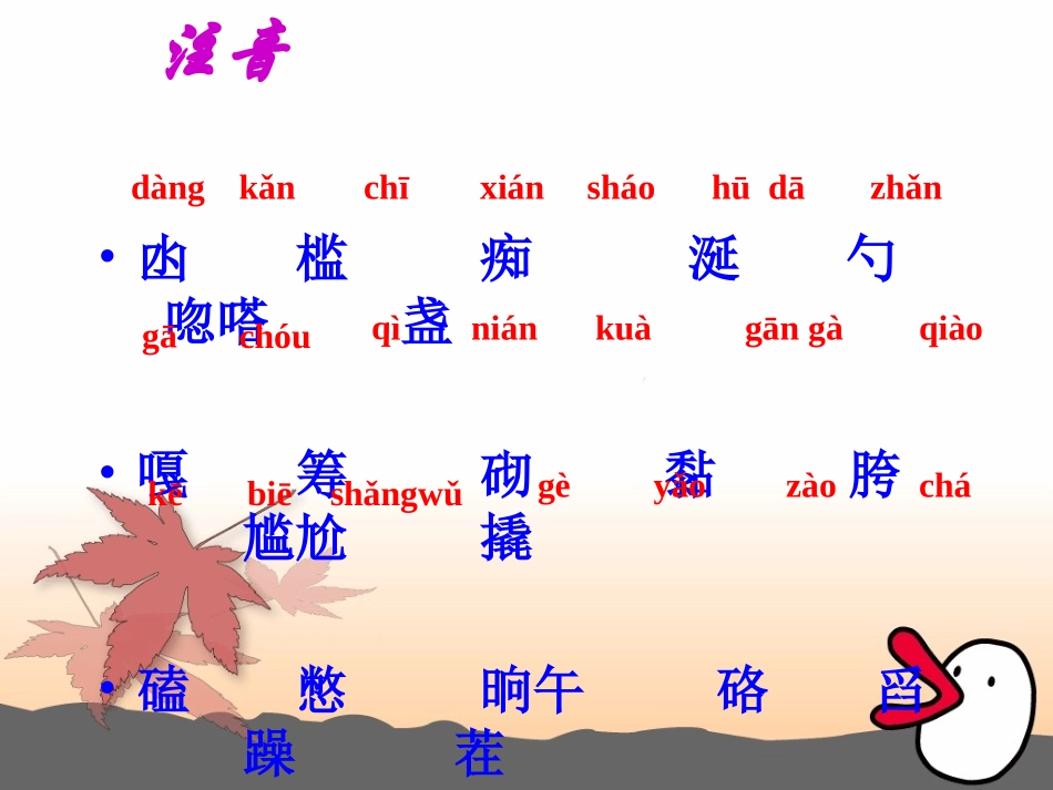 (部编)初中语文人教2011课标版七年级下册七年级下册-11台阶_第3页