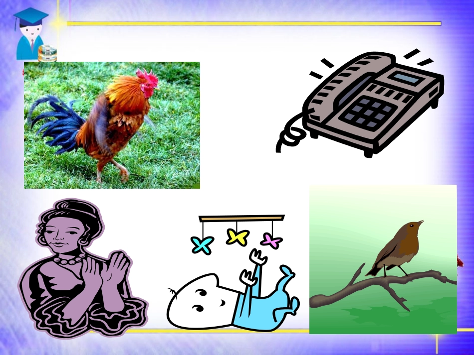 一.声音的产生与传播改_第3页