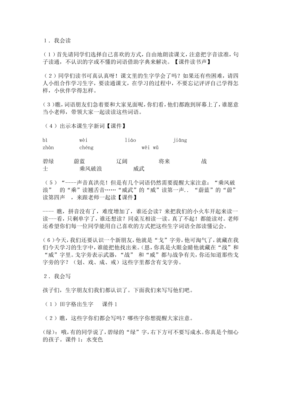 《爱什么颜色》教学设计改进后_第2页