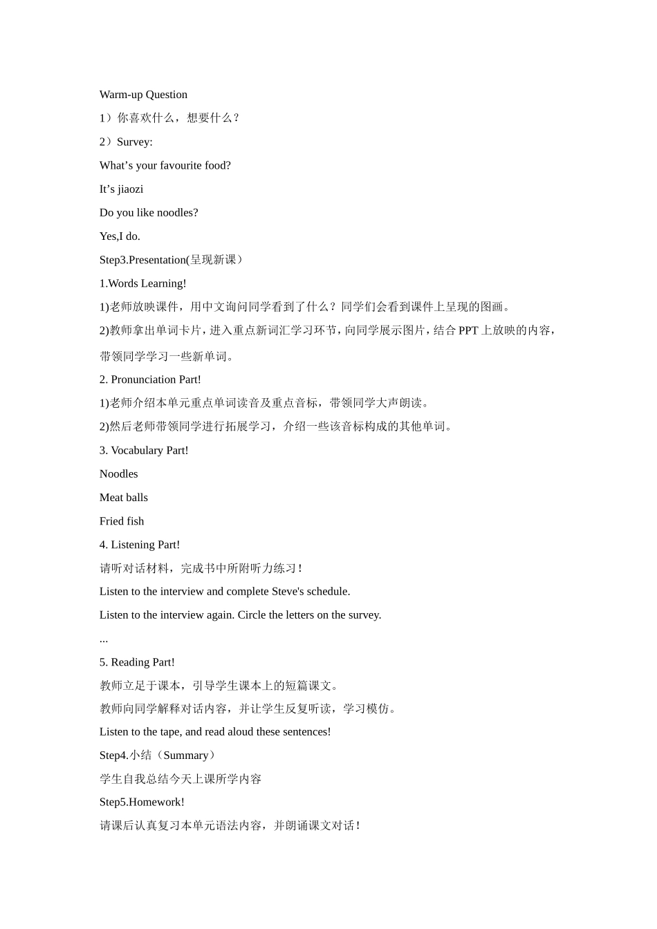 UNIT-3-I-LIKE-APPLE-JUICE-BEST-LESSON-10-教学设计2_第2页
