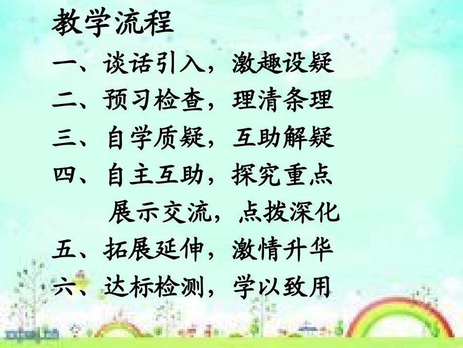 《献你一束花》课件_第2页