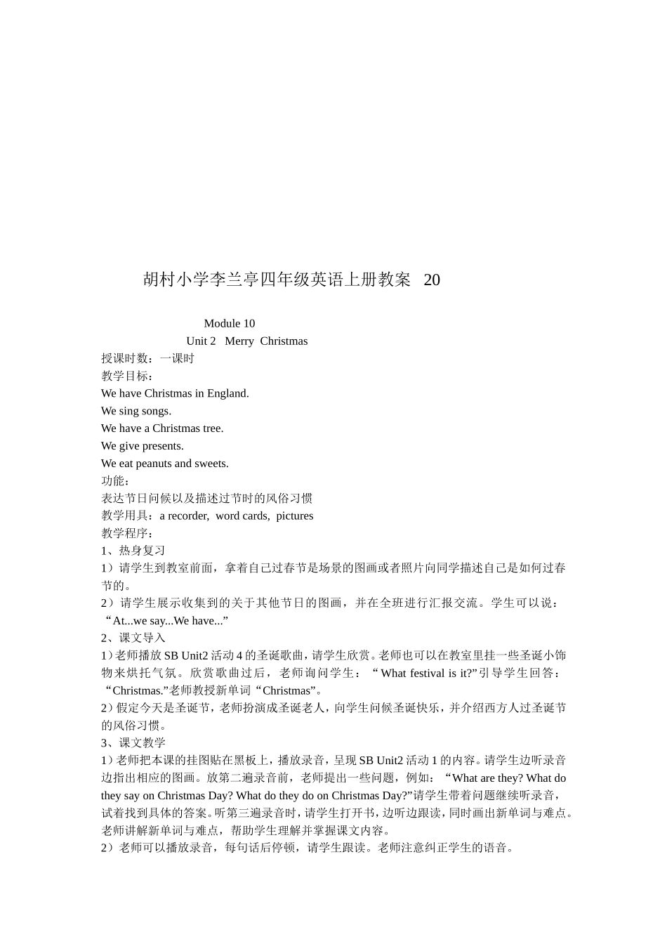 胡村小学李兰亭四年级英语上册教案---20_第1页