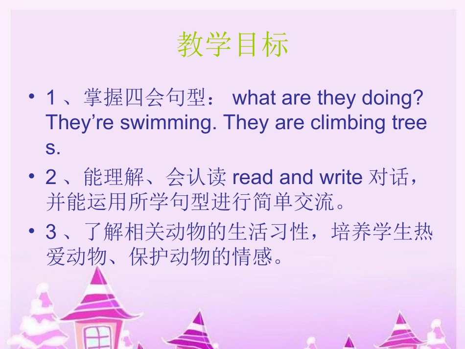 五年级英语下册unit5readandwrite(B)_第2页
