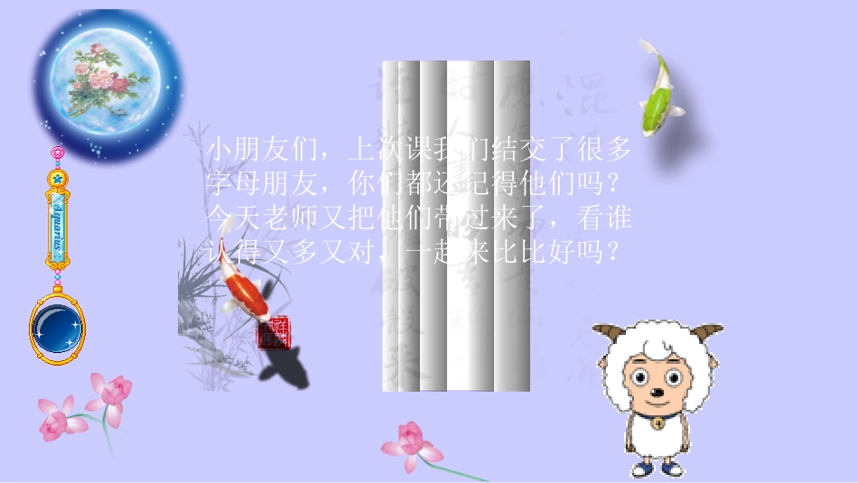 小学汉语拼音jqx的教学_第1页