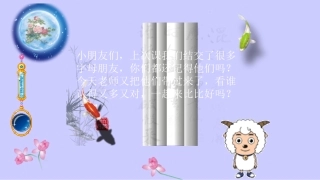 小学汉语拼音jqx的教学