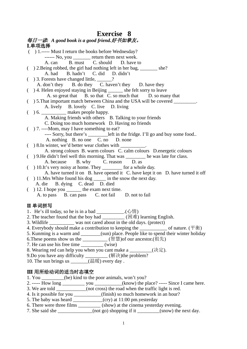 九年级英语寒假作业8_第1页