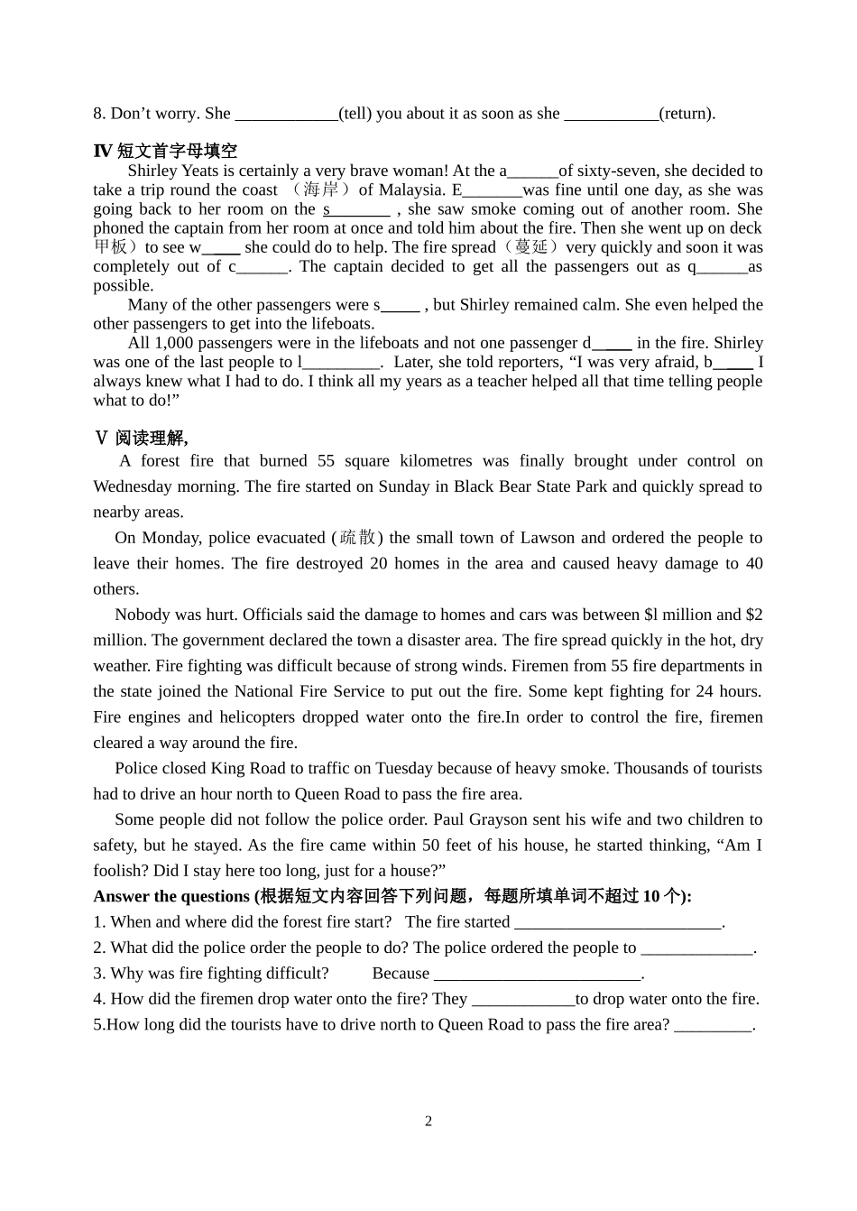 九年级英语寒假作业8_第2页