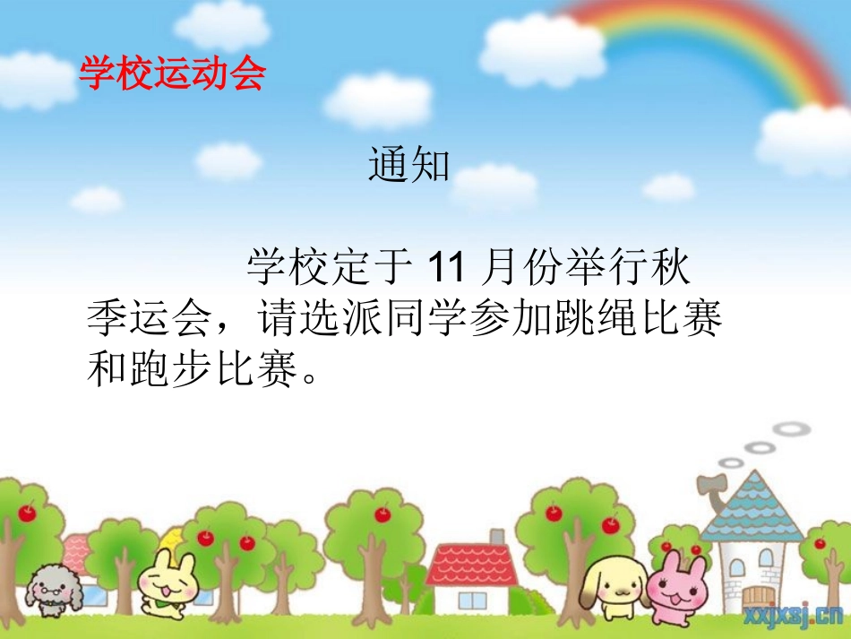 人教2011版小学数学三年级《数学广角---集合》_第2页