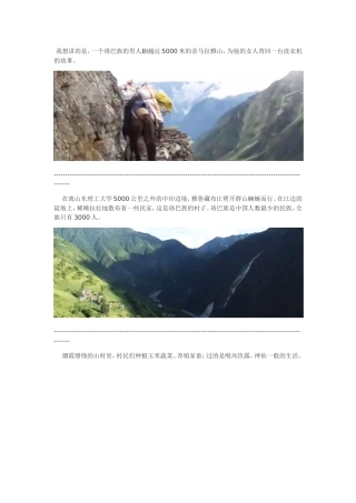幸福--就是你的男人肯翻越喜马拉雅山--为你背回一台海尔洗衣机