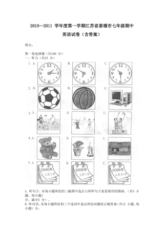 江苏省姜堰市2010—2011-学年度第一学期七年级期中英语试卷