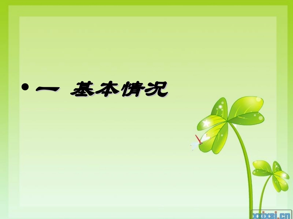 挖掘机械销售办事处上半年工作总结_第2页