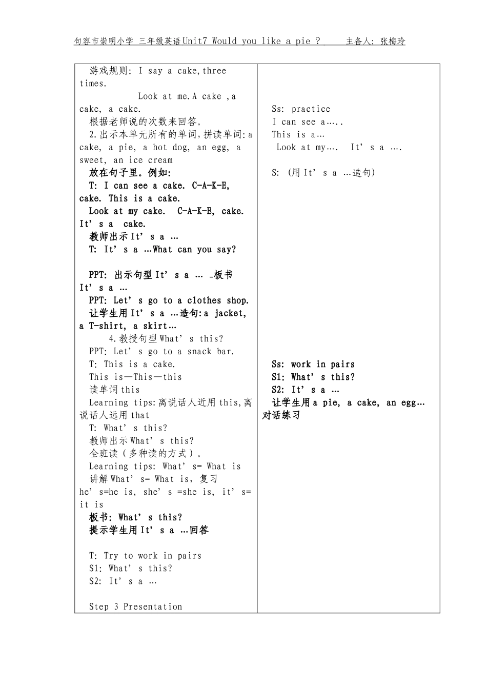 unit7第三课时_第2页