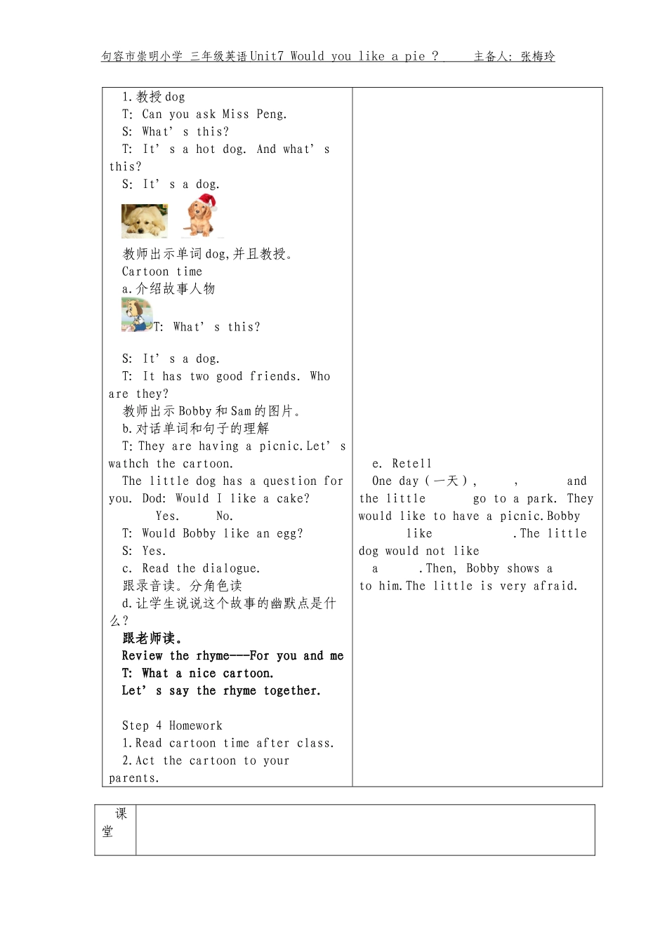 unit7第三课时_第3页