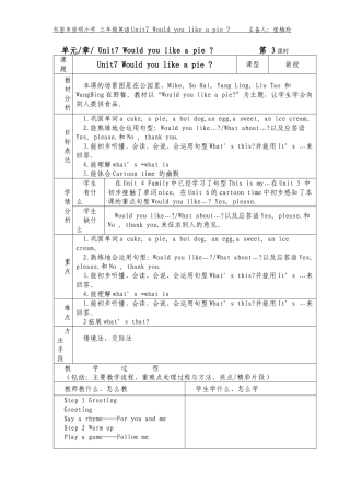 unit7第三课时