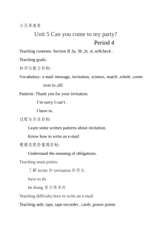 Can-you-come-to-my-party-Microsoft-Word-文档