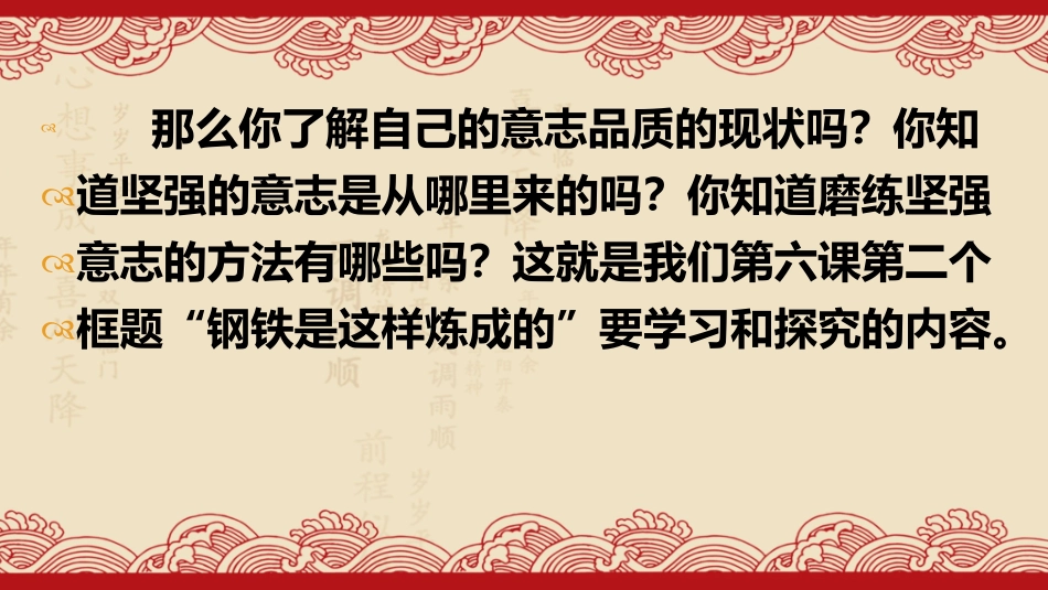 第六课第二课时钢铁是这样炼成的-ppt_第2页