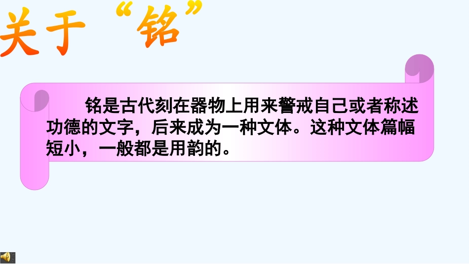(部编)初中语文人教2011课标版七年级下册陋室铭课件-(3)_第2页