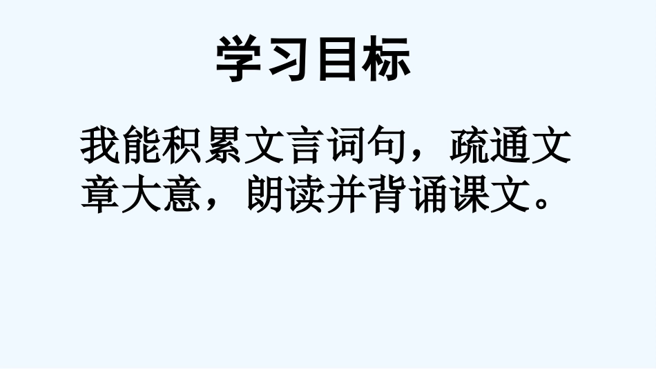 (部编)初中语文人教2011课标版七年级下册陋室铭课件-(3)_第3页