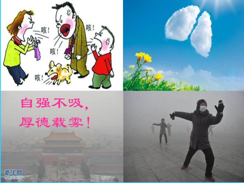 不等式讲课用_第3页