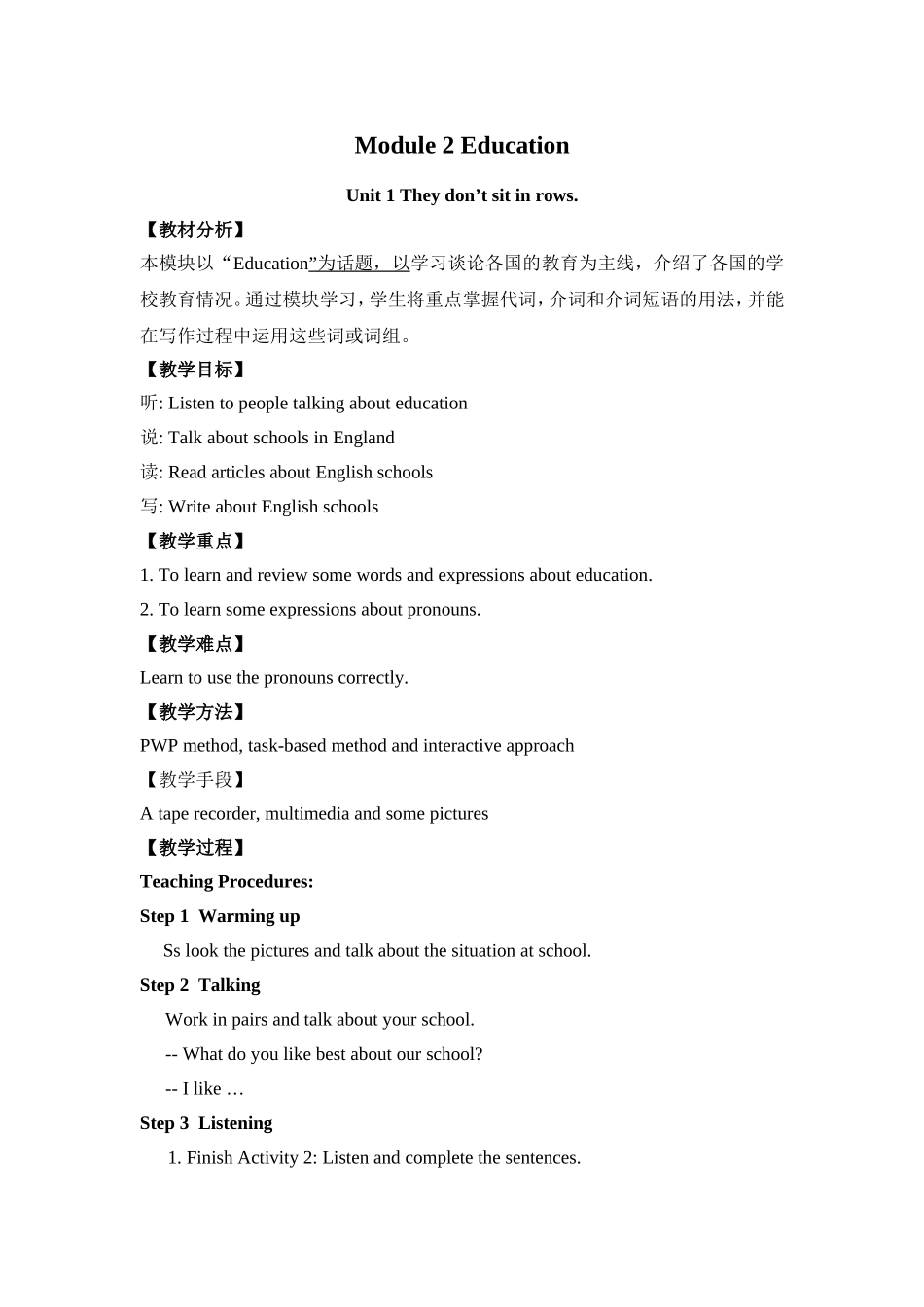Module2Unit1_第1页