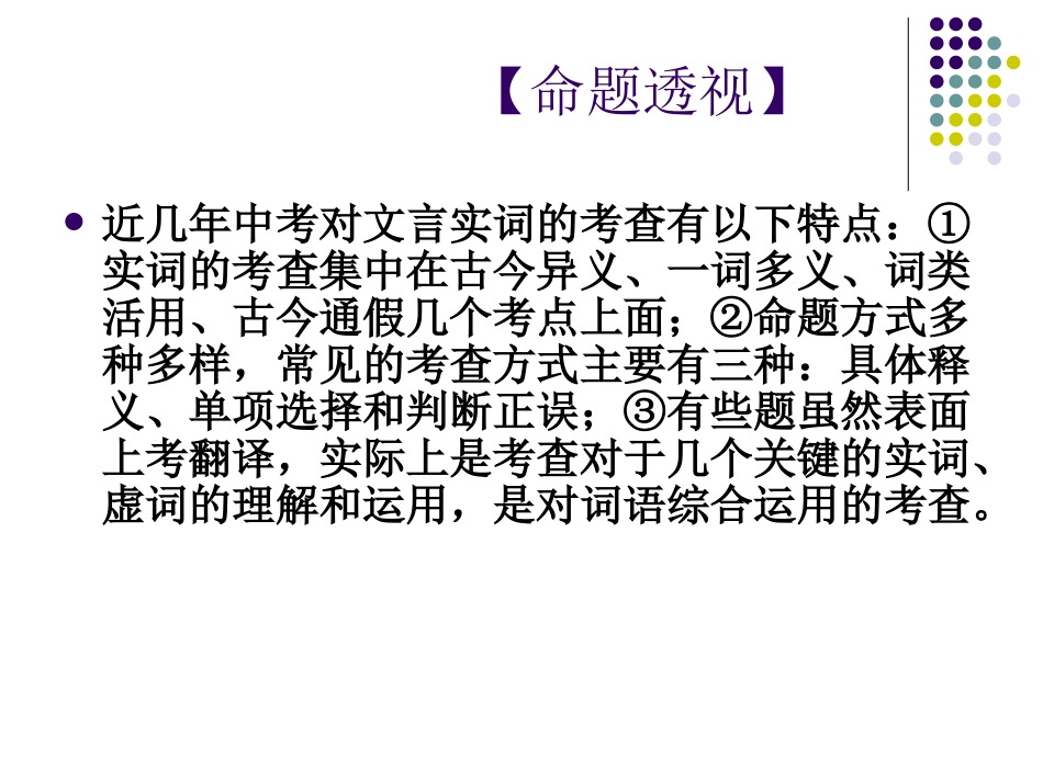 初三语文文言文总复习_第2页